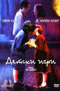 Love Me If You Dare - Poster