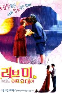 Love Me If You Dare - Poster