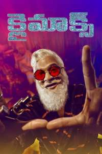 Climax - Poster