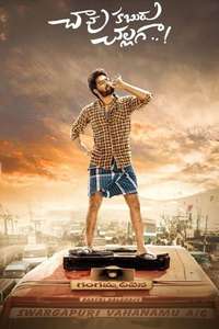 Chaavu Kaburu Challaga - Posters