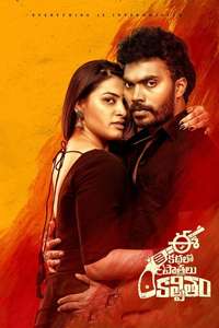 Ee Kathalo Paathralu Kalpitam - Poster