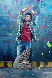 Ee Kathalo Paathralu Kalpitam - Poster