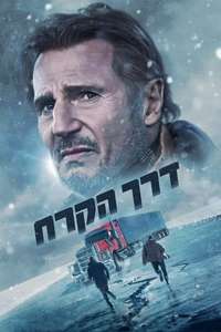 The Ice Road - Poster