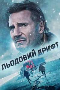 The Ice Road - Poster