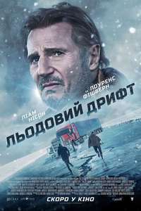 The Ice Road - Poster