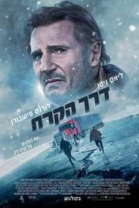 The Ice Road - Poster