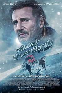 The Ice Road - Poster