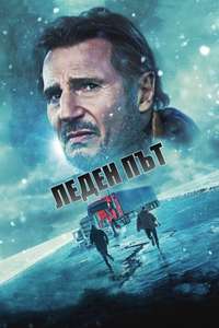 The Ice Road - Poster