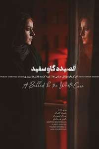 Ballad of a White Cow - Poster