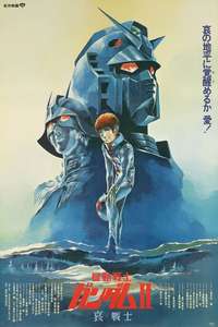 Mobile Suit Gundam II: Soldiers of Sorrow - Posters