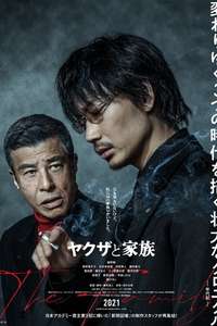 Yakuza and The Family - Poster