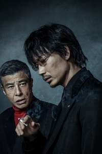 Yakuza and The Family - Poster
