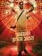 Jagame Thanthiram