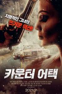 The Serpent - Poster