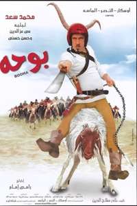 Booha - Posters