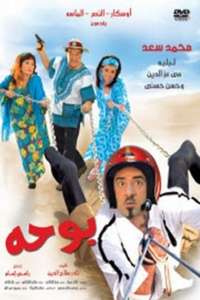 Booha - Posters