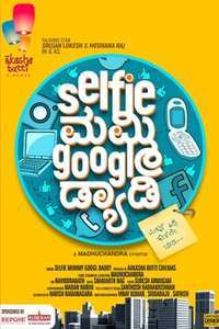Selfie Mummy Google Daddy - Poster