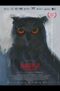 The Ornithologist - Poster