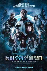 Werewolves Within - Poster
