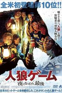 Werewolves Within - Poster