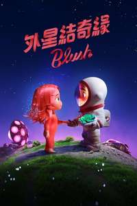 Blush - Poster