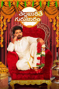 Thellavarithe Guruvaram - Poster