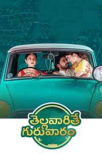 Thellavarithe Guruvaram - Poster