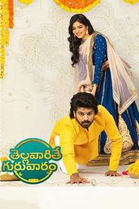 Thellavarithe Guruvaram - Poster