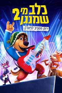 Rock Dog 2: Rock Around the Park - Poster