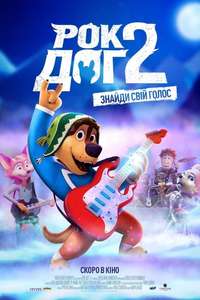 Rock Dog 2: Rock Around the Park - Poster
