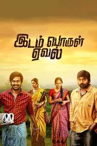 Idam Porul Yaeval - Poster