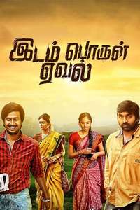 Idam Porul Yaeval - Poster