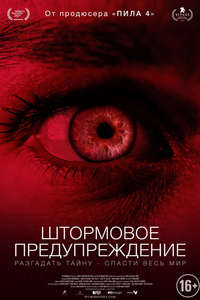 We Need to Do Something - Poster