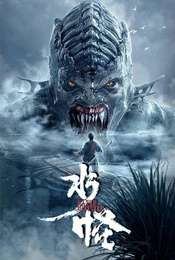 The Water Monster