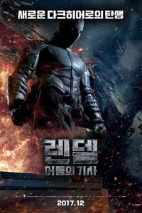 Rendel - Poster