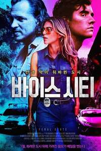 Feral State - Poster