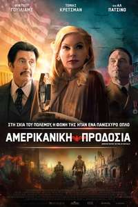 American Traitor: The Trial of Axis Sally - Poster