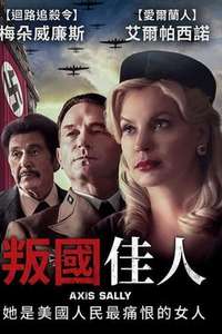 American Traitor: The Trial of Axis Sally - Poster