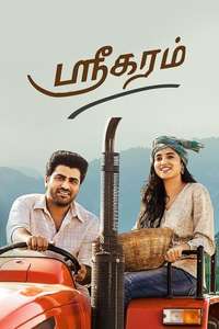 Sreekaram - Poster