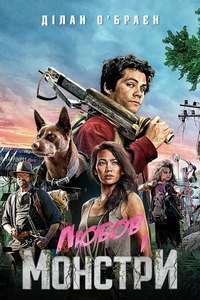 Love and Monsters - Poster