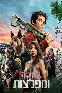 Love and Monsters - Poster