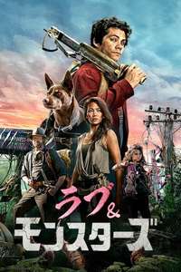 Love and Monsters - Poster