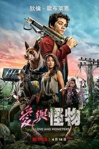 Love and Monsters - Poster