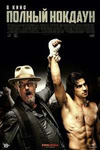 American Fighter - Poster