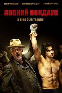American Fighter - Poster