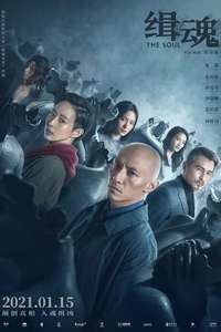 The Soul - Poster