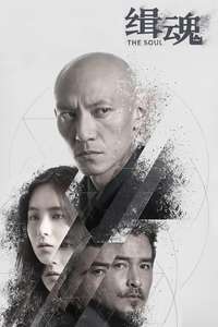 The Soul - Poster
