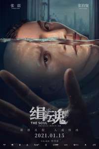 The Soul - Poster