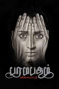 Paramapadham Vilayattu - Posters