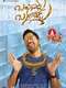 Bangaru Bullodu